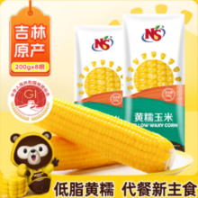 PLUS会员！东北农嫂 即食黄糯玉米 1.6kg 8袋