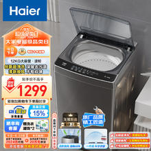 Haier 海尔 EB120Z33Mate1 波轮洗衣机