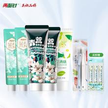 两面针青蒿中药牙膏5支+2支牙刷+3条漱口水