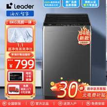 Haier 海尔 洗衣机 8/10公斤全自动洗衣机家用大容量波轮洗脱一体机出租房 新款+八公斤533
