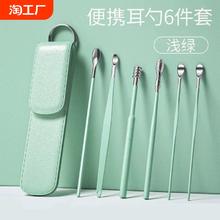 挖耳勺采耳掏耳屎工具套装掏耳神器儿童耳扒不锈钢非发光耳勺便携