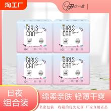 伊心一意少女卫生巾日用245mm学生姨妈巾不闷夜用防漏年中狂欢节