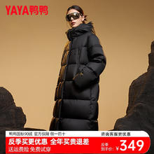 YAYA 鸭鸭羽绒服 鸭鸭（YAYA）羽绒服女长款冬保暖外套 反季清仓超值断码