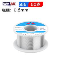 others 其他 焊锡丝 45%含锡量 0.8mm-50克 低温锡线63芯 电烙铁打火机不锈钢无铅