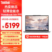 ThinkPad 思考本 ThinkBook 14+ 2024款 八代锐龙版 14.5英寸轻薄办公本（R7-8745H、24GB、512GB、3K、120Hz）