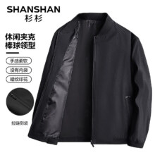 plus:杉杉（SHANSHAN）夹克男秋季新款简约外套 专区长袖/衬衫/外套/西裤任选3件