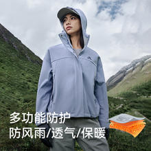 88VIP会员：PELLIOT 伯希和 女款软壳衣登山冲锋衣