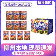 螺蛳粉加辣加臭礼盒柳州特产正宗螺狮粉酸辣米粉米线