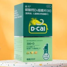 京东百亿补贴：D-Cal 迪巧 碳酸钙D3咀嚼片