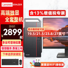 Lenovo 联想 电脑台式 I5-11400F(GT1030-4G独显)单主机 16G内存+1TB固态 定制