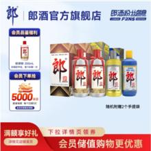 LANGJIU 郎酒 郎牌郎*2+2022+2023特别版纪念酒 53度500ml4瓶组合装