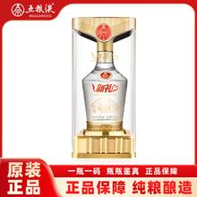 WULIANGYE 五粮液 股份 新礼优品 52度 浓香型白酒 500mL 单瓶装
