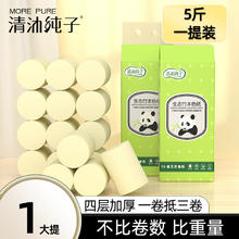 88VIP会员：MORE PURE 清沐纯子 卫生纸卷纸大卷家用实惠装5斤18卷厕所纸无芯卷筒纸厕所纸手纸
