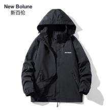 NEWBOLUNE新百伦冲锋衣三合一外套