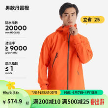 DECATHLON 迪卡侬 冲锋衣男女户登山防风防水单层夹克风衣运动外套男 MH500 男-丹霞橙-2024年新 XL