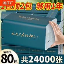 抽纸巾纸抽大包加量整箱批发家用大包餐巾纸擦手纸实惠装卫生纸