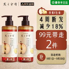 Hair Recipe 发之食谱 苹果生姜滋养修护洗发露 280ml