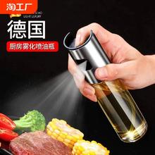 德国喷油瓶喷雾化玻璃油喷壶橄榄油厨房食用油喷雾状烧烤油瓶食品