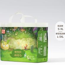 百亿补贴：Beaba: 碧芭宝贝 麒遇记系列 拉拉裤 L32/XL30/XXL28/XXXL26片