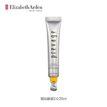 伊丽莎白·雅顿 雅顿橘灿眼霜2.0提亮肤色加护抗氧艾地苯淡纹