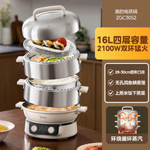 Midea 美的 电蒸锅家用不锈钢多功能蒸煮炖一体锅蒸汽锅多层大容量蒸米饭ZGC3052