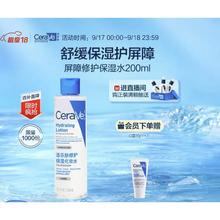 京东百亿补贴：CeraVe 适乐肤 高保湿舒缓镇静爽肤水 200ml（C霜15ml）