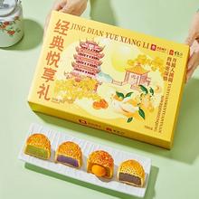 良品铺子 高端月饼礼盒8味15枚