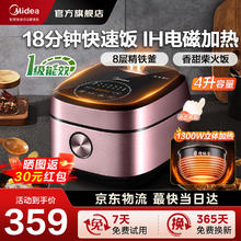 Midea 美的 MB-FB40P501 电饭煲 4L 紫色