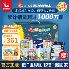 《亲亲科学图书馆·1-7辑》（礼盒装、套装共70册）
