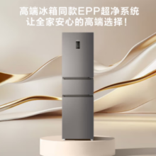 PLUS会员！Leader iCase系列 BCD-218WGLC3D7S9U1 风冷三开门冰箱 218L 海晶灰