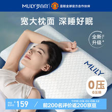 MLILY 梦百合 零压记忆枕 酒店宽枕 慢回弹枕头 成人颈椎枕 绚梦