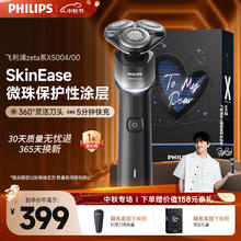 PHILIPS 飞利浦 蜂巢X剃须刀