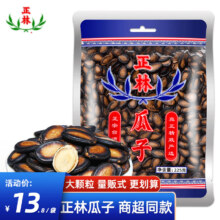 plus会员：正林 正林2A西瓜子225g*1袋