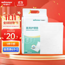 限移动端：winner 稳健医疗 稳健(Winner)一次性医用护理垫大尺寸60x90cm 10片/袋防渗隔污隔尿