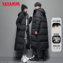 YAYA 鸭鸭羽绒服 反季清仓！245g高充绒情侣长款羽绒服 90绒 ！
