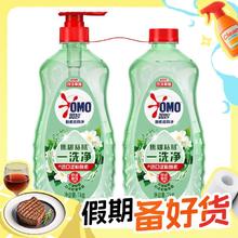 OMO 奥妙 桶酵素餐具净洗洁精 白茶柠檬草 1kg*2 4斤装 1泵1补