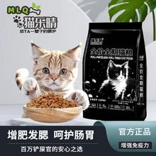猫乐晴猫粮5kg成猫幼猫增肥发腮海洋鱼味流浪猫天然粮猫主粮10斤