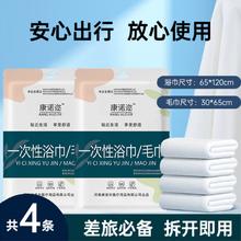 康诺迩 一次性毛巾浴巾加厚加大号套装酒店旅行出差便携浴巾