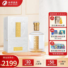 舍得 白酒 舍不得（金盖） 52度 500mL 1瓶 浓香型白酒