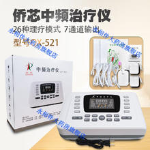 QIAOXIN 侨芯 低中频脉冲电疗仪治疗仪定向透药肩周炎针灸家用理疗仪 标配++6*9电极2付