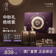 GuanYun 观云 ·月华礼盒53度酱香型大曲坤沙纯粮食白酒高档中秋送礼礼盒3套