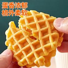 bi bi zan 比比赞 华夫饼面包整箱早餐饼干蛋糕健康零食小吃夜宵充饥休闲食品