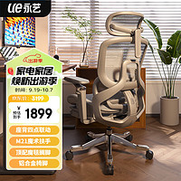 UE 永艺 Flow360 人体工学电脑椅 灰色 魔毯搁脚