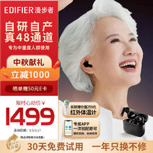 EDIFIER 漫步者 耳内式助听器老年人专用中重度耳聋耳背蓝牙无线入耳式隐形充电耳机 48通道双耳降噪 风聆黑色