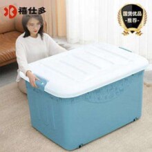Citylong 禧天龙 禧仕多塑料收纳箱整理箱（带滑轮）