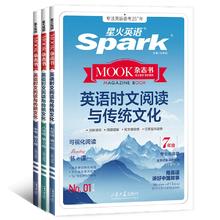 25新版星火初中英语时文阅读