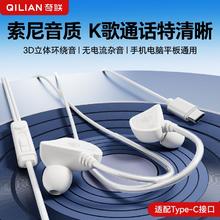 百亿补贴：奇联 入耳式高音质有线耳机降噪原装正品适用于苹果小米官方旗舰