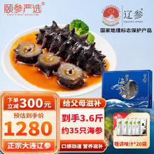颐参严选 颐参 大连即食海参 1800g 36-44只 冷冻