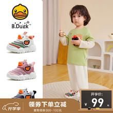 B.Duck 小黄鸭 毛毛虫运动秋冬季舒童靴 多色可选