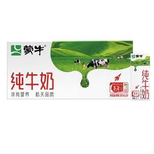 88VIP会员：MENGNIU 蒙牛 全脂纯牛奶200ml*24包